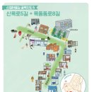 목동동로8길 이미지