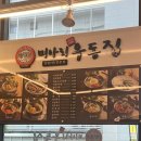 미아리우동집 평택동삭점 이미지