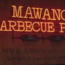 마왕족발입암점 이미지