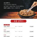 송도갈매기 - 남동구 서창남로 16-8 | 송도갈매기