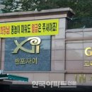 자이아파트 이미지