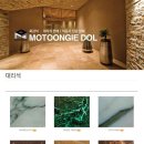 주식회사 모퉁이