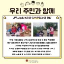 나주시노인복지관(별관) 이미지
