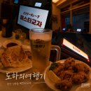 미스타교자 - 영등포구 도림로 431 | 천안 신부동 술집 미스타교자 후기 안주 메뉴 가격 보고 살짝 놀란 곳