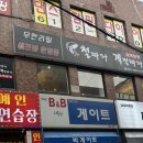 연예인 노래연습장 이미지