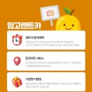 망고카서비스 이미지