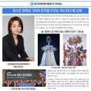 더샵색소폰아카데미학원 | 서경대 메이크업을 목표로 한다면? 고2가 다녀본 송도미용학원 후기