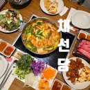CAR플러스 | 전주 서신동 샤브샤브 맛집 채선당 플러스 샐러드바까지 완벽했던 곳!