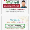 제주성익농원