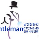 남성컷전문 이미지