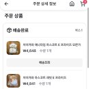 뽑아줘 | 치이카와 애니마이 눈사람 쿠지 E상 우사기, 모몽가 메루카리 직구 후기 (사줘 무료배송 초대 코드)