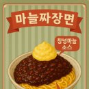 창녕반점 이미지