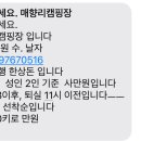 매향리캠핑장