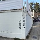 문화정문문구