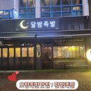 다둥이네족발 이미지