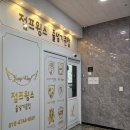 양벌초등학교 | [공지] 점프윙스 줄넘기 양벌초점 세미나 후기, 경기 광주 양벌초등학교 앞 어린이 줄넘기 학원 추천