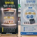 벨톤보청기 성남지사 이미지