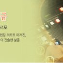 15일 오전 7시35분~ 광주MBC '시사르포 여기는 지금' 근로정신대 방영 예정 이미지