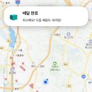 (주)유니온플러스 | 로드러너 충격 실태 / 내년 1월 로드러너 도입? / 배민 우선배차 논란