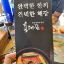 육대장효천점 이미지
