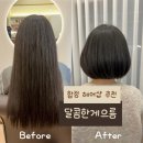 연지헤어샵 | 합정 미용실 여자 단발 볼륨매직 만족후기 ‘달콤한게으름’