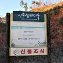 오봉산마을 이미지
