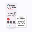 안경마스터 이미지