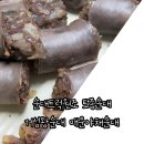 거성냉장 | 거성왕순대 매운야채순대 맛있게 먹은 후기 토종순대