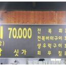 아리울생선탕 이미지