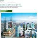 대한민국 !!! 지금대세는 ? 돈모이는곳? 판교!!! 푸르지오 월드마크 문의 1577-8150 이미지