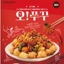 오.치킨 이미지