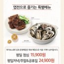[계절밥상] 라이브스튜디오 8 계절밥상서울역사점 가족외식하기 딱 좋아요