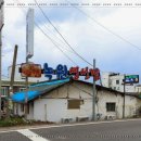 고성생선찜 이미지