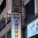 봉계참숯구이