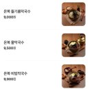 온복비빔국수 - 마포구 양화로 72 | 온복비빔국수