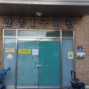 오선경로당 네이버블로그