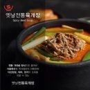 육대장 - 춘천시 퇴계동 | 육대장