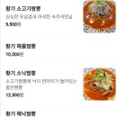 혜주의 요릿집 혜루