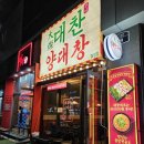 대구소곱창 월성동맛집 대찬구이 재방문한 이유