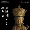 동국대학교박물관 이미지