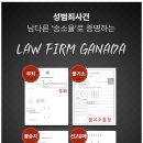 법무법인친구 이미지