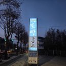 토방생선가 이미지