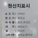 행복한마라탕 본점 이미지