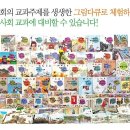(주)비제이무역 | [한솔교육]한솔어린이사회, 어려운 사회 이젠 문제없어요!! 술술 잘 읽혀요!!