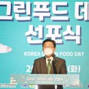 그린푸드 이미지