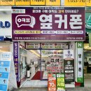 옆커폰 대구 장기점 방문 후기 아이폰 유플러스