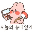 하이 민 뷰티