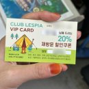 클럽아일랜드글램핑카라반