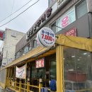 콩심만수점 | 인천 구월동 : 콩심 모래내점 24시간 영업 콩나물국밥 내돈내산
