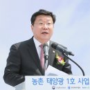 미원태양광발전소 이미지
